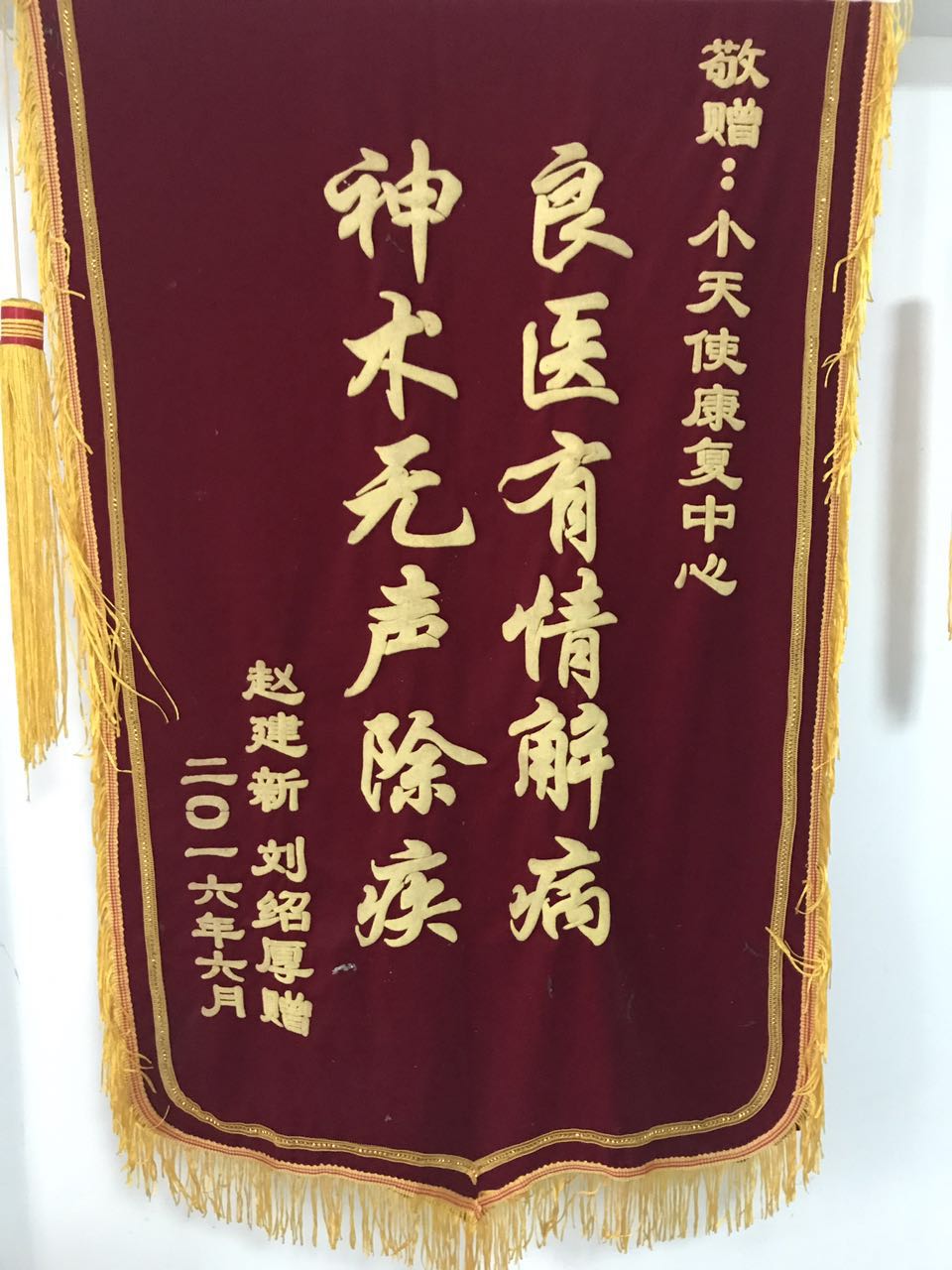 中心荣誉