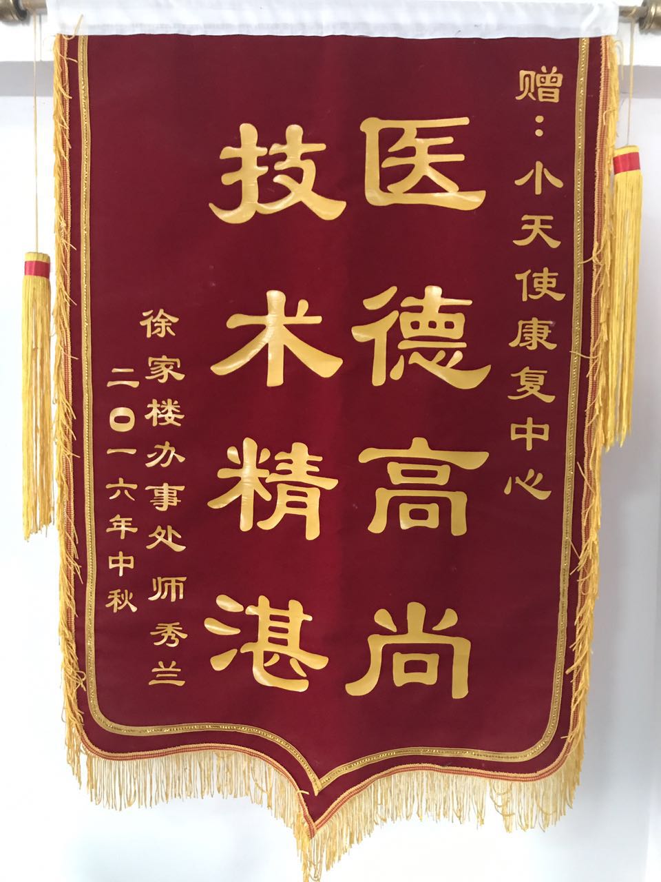 中心荣誉
