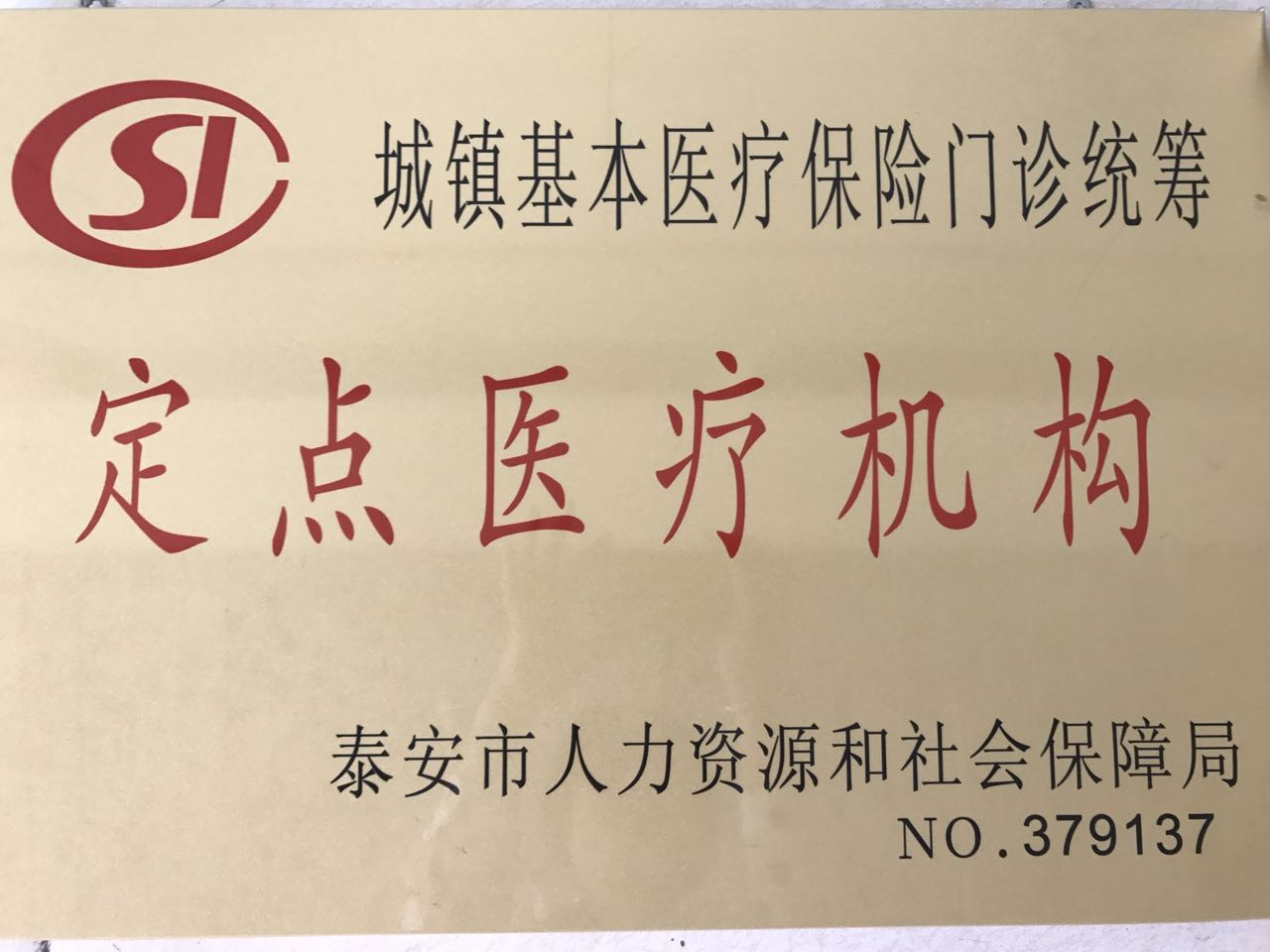 中心荣誉