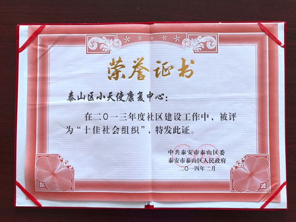 中心荣誉