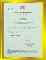 公司注册证书