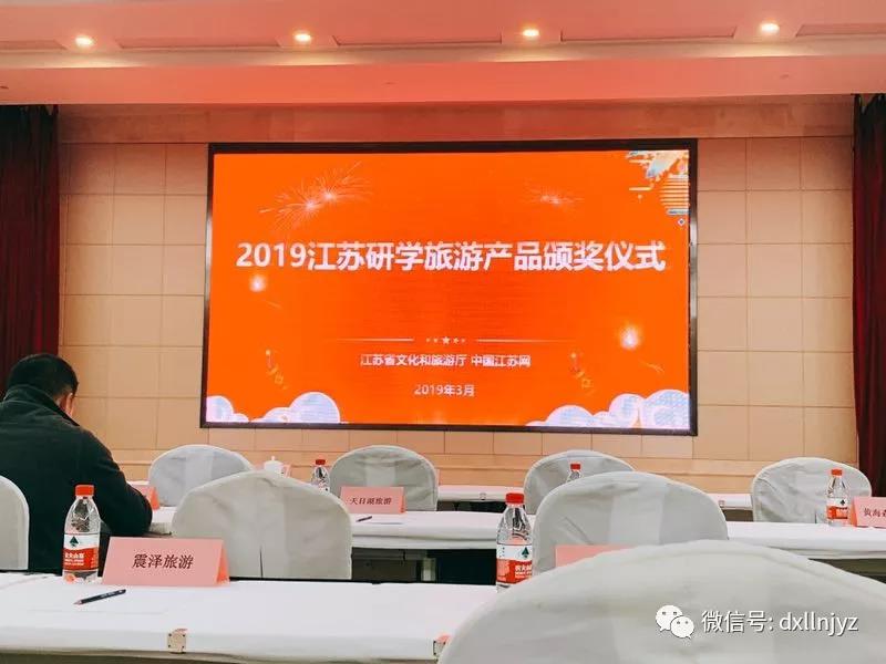官宣！江苏发布2019研学旅游产品---大学来了名校体系荣获优秀品牌