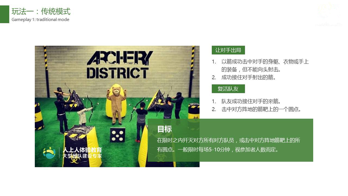 20180303134932_55106.jpg 攻防箭5_副本.jpg