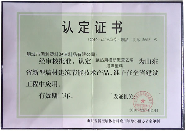 资质荣誉