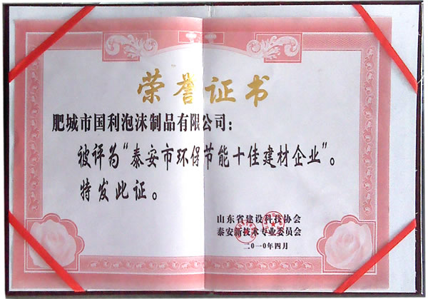 资质荣誉