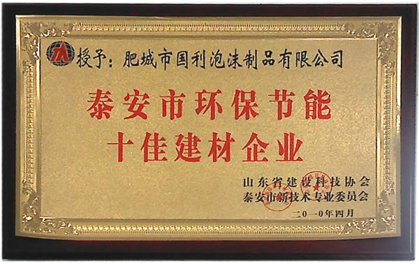 资质荣誉