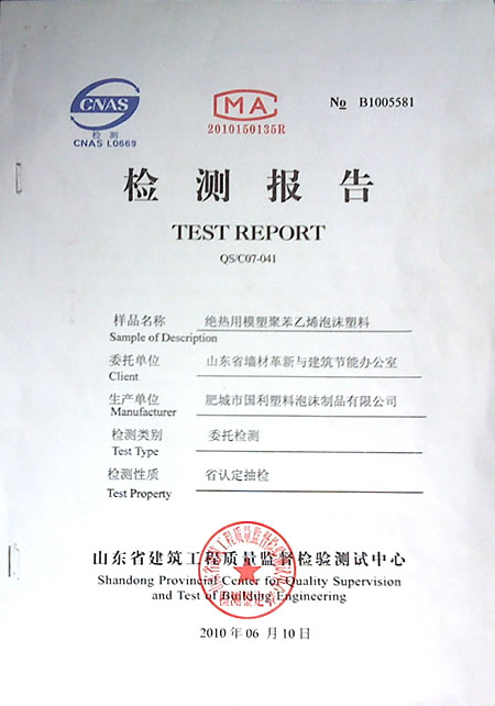 资质荣誉
