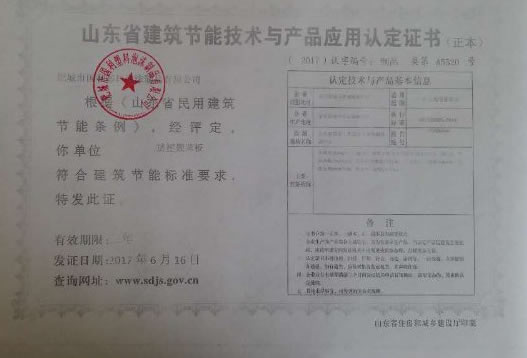 认定证书