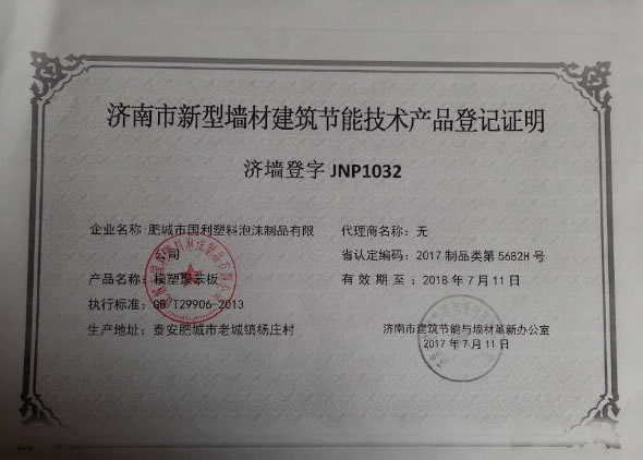 登记证明