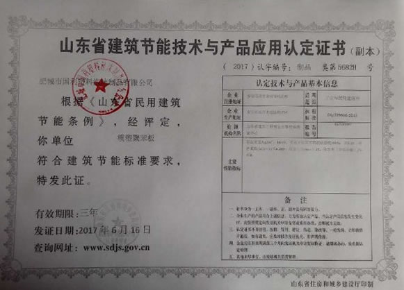 认定证书
