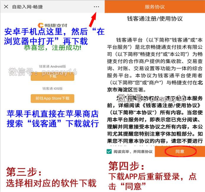 20190520165500_81161.png 畅捷注册2.png