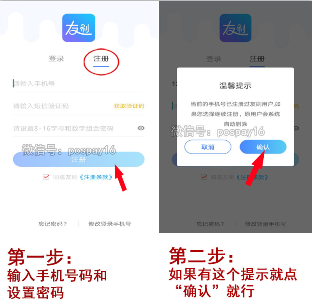 20190528114947_88432.png 友刷注册1.png