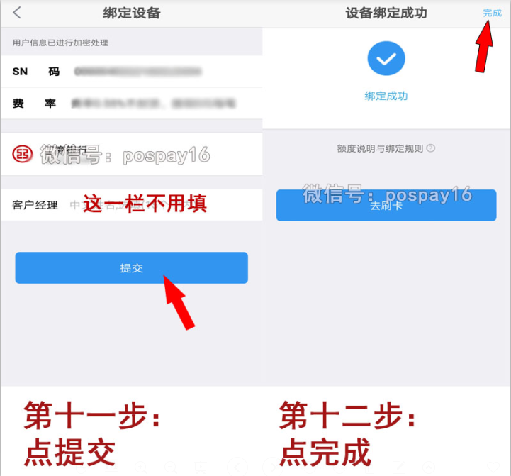 20190719165258_86147.png 银盛通注册.png