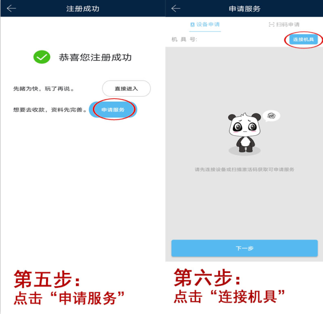 20200307095427_39101.png 注册3.png