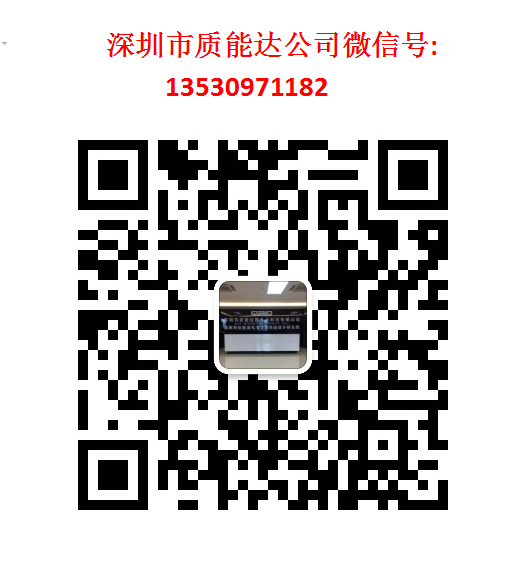 质能达移动办公电话及业务对接微信二维码