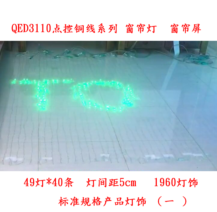 QED3110点控ic，0807灯珠，两线铜线灯饰，-LED芯片-商城-深圳市质能达 