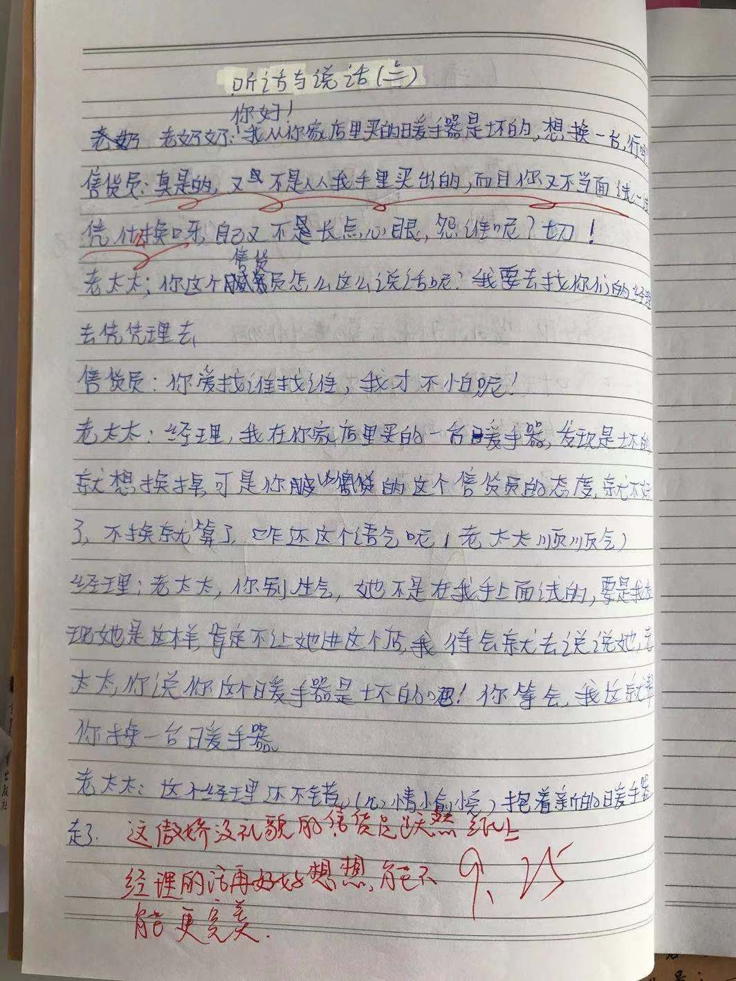 语文1