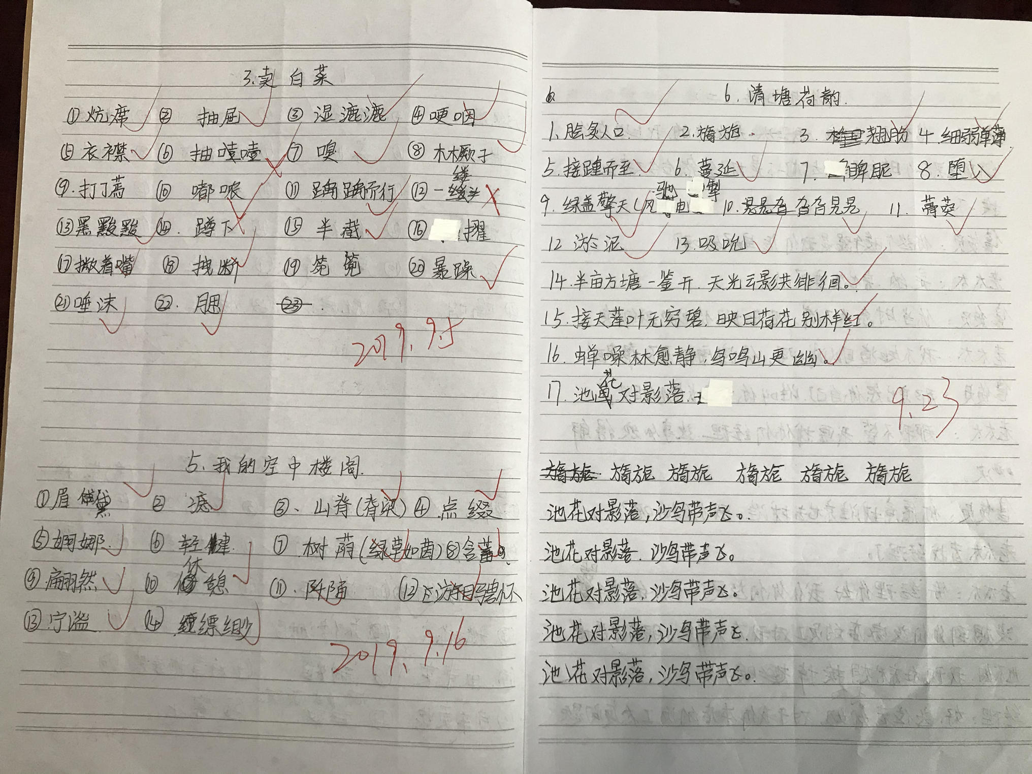 语文3