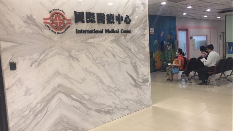 台湾国际医疗中心质子治疗