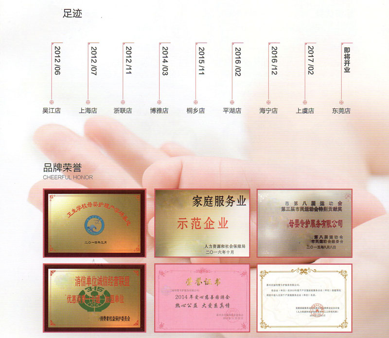 台湾国际月子会所欢迎西部朋友加盟