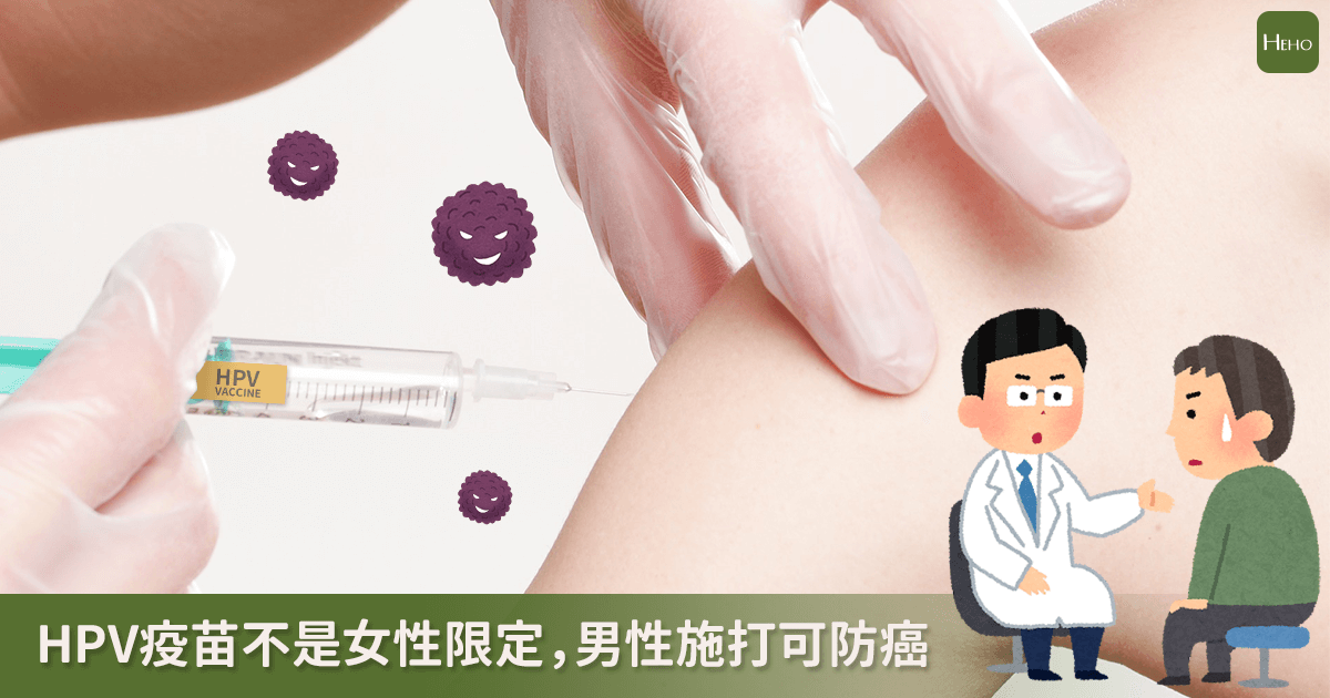台湾接种HPV疫苗