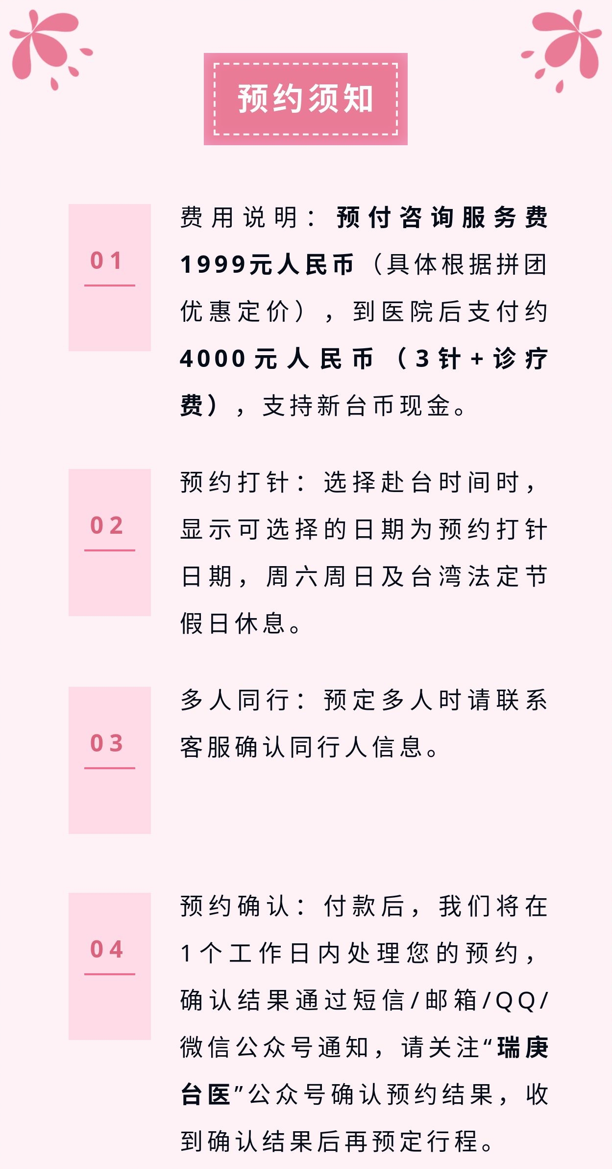 台湾长庚医院9价HPV疫苗预约