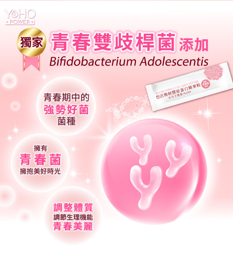 台湾焕妍胶原蛋白精华粉