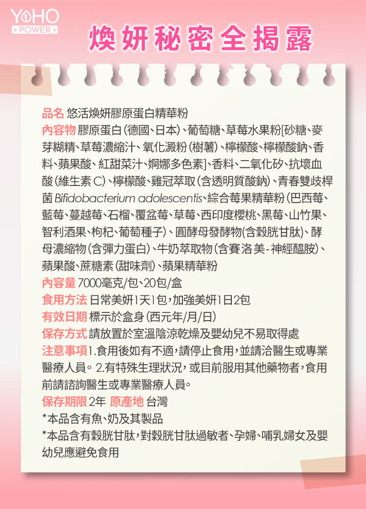 台湾焕妍胶原蛋白精华粉
