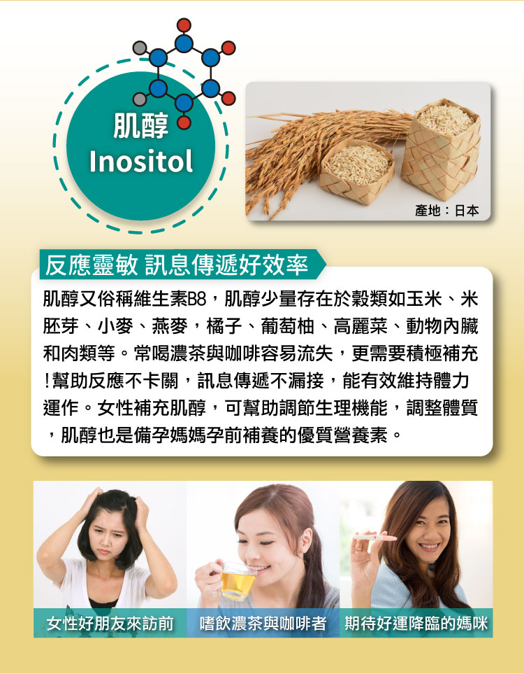 台湾综合维生素B群