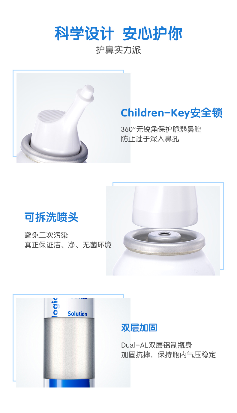 法国进口法适宝婴儿深海生理海盐水 100ml 全家可用 适合3岁+儿童