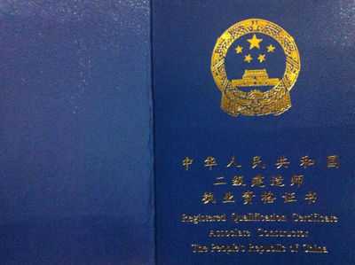 机电工程二级建造师资格证
