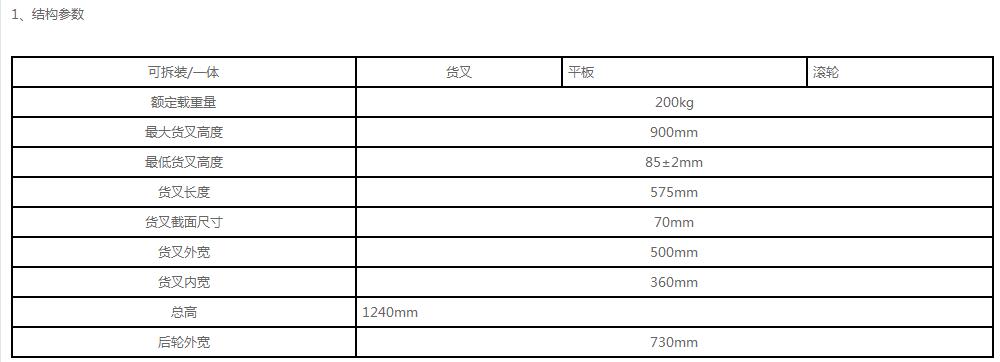 可升降輕便搬運車-帶剎車結構參數.jpg
