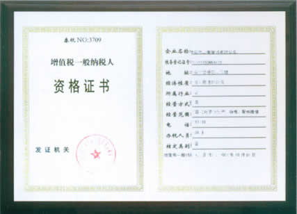 资质证书