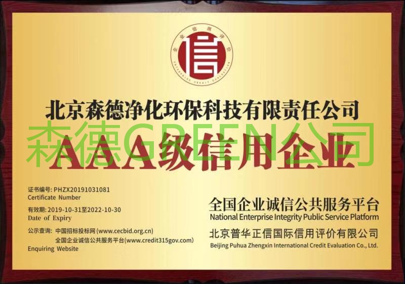 公司资质