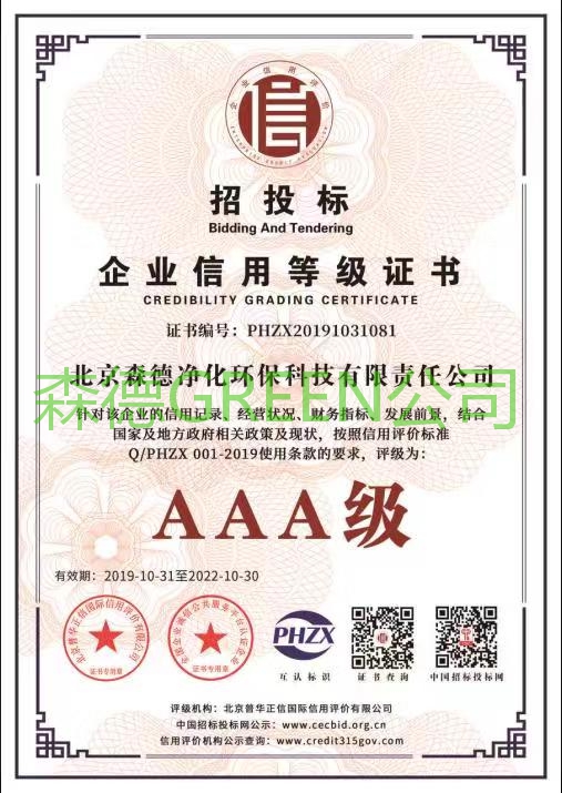 公司资质