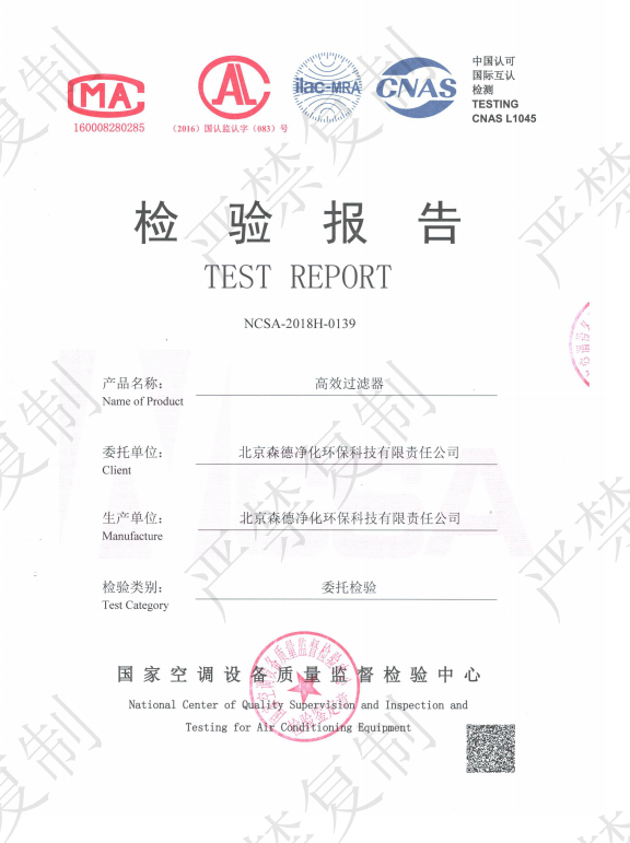无隔板高效检测报告