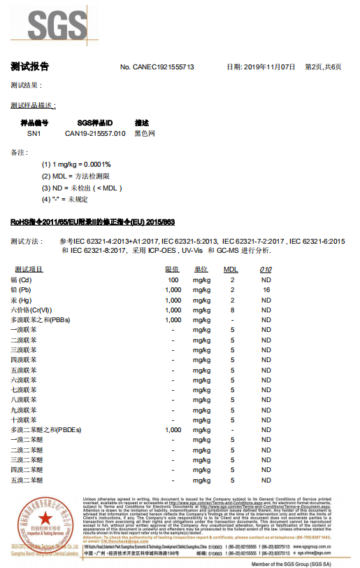 尼龙网