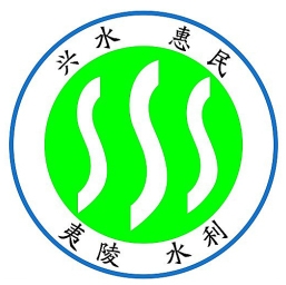 兴水惠民夷陵水利