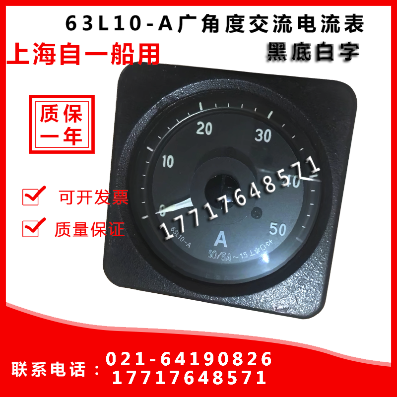 63L10-A广角度交流电流表