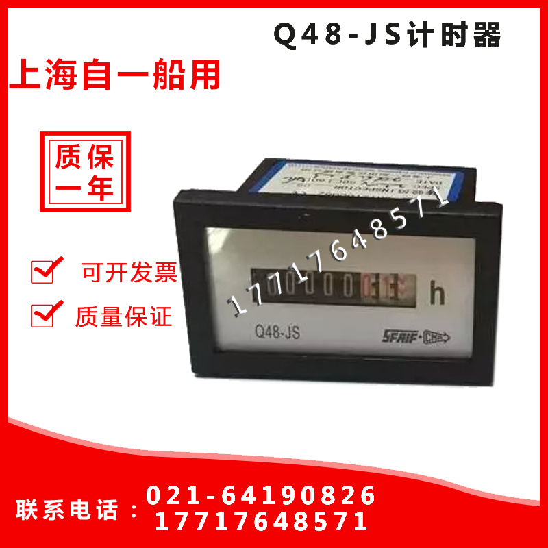 Q48-JS计时器