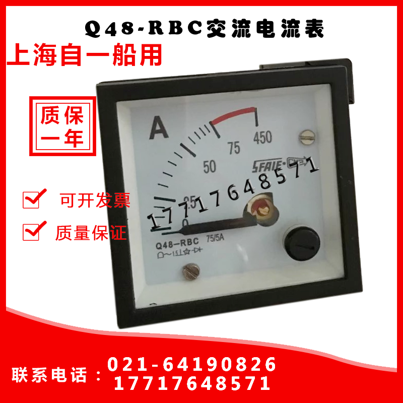 Q48-RBC交流电流表