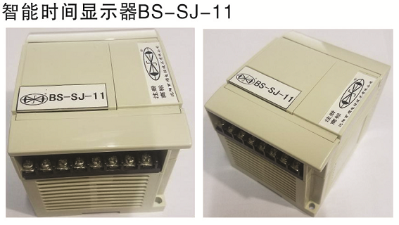 智能时间显示器BS-SJ-11