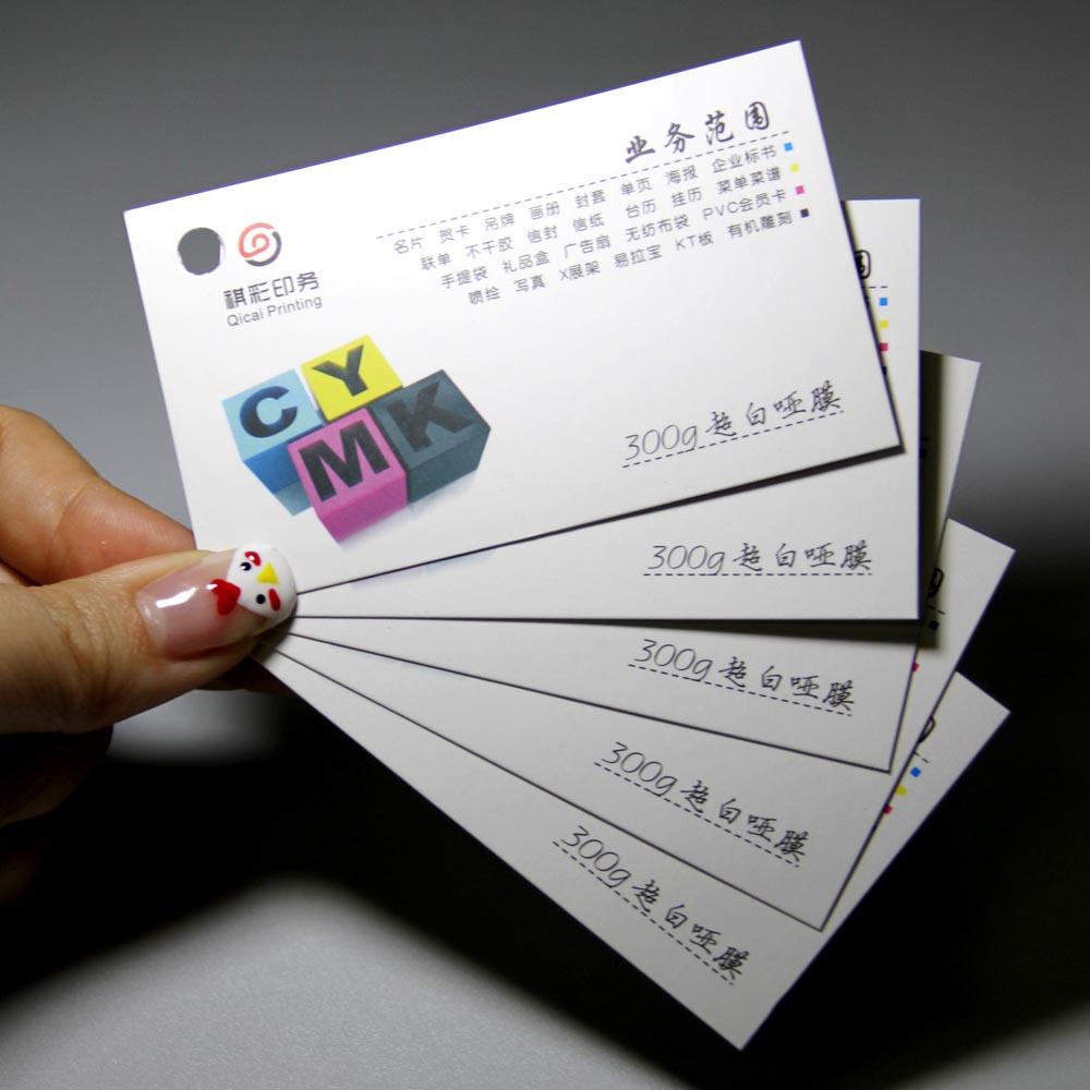 名片印刷 商务名片 300g超白铜版纸哑膜  ￥10 节省 ￥30 市场价格