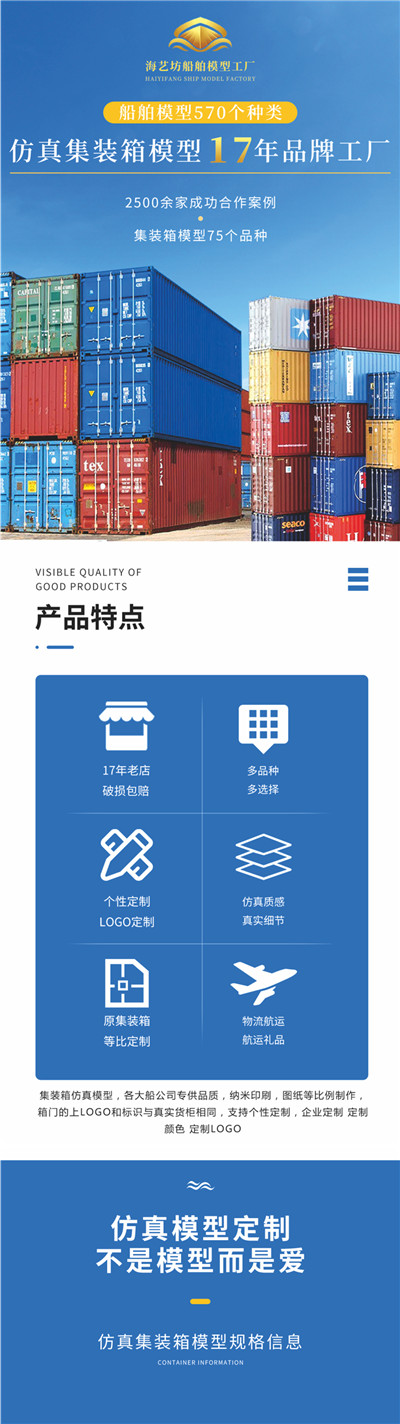 海艺坊集装箱货柜模型工厂生产制作各种：海艺坊货柜模型LOGO定制,海艺坊货柜模型定制定做,海艺坊货柜模型订制订做。