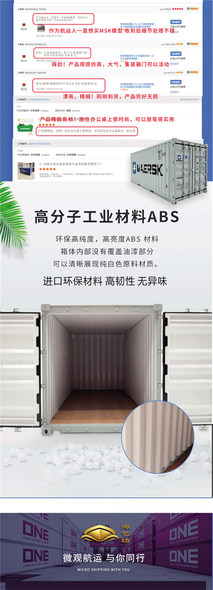 海艺坊集装箱货柜模型工厂生产制作各种：航运集装箱模型纸巾盒笔筒,航运货柜模型工厂,航运集装箱模型生产厂家,航运货柜模型批发 。