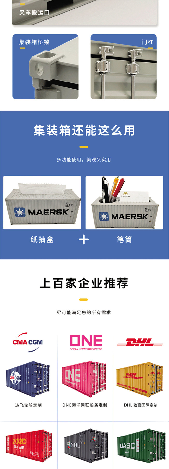 海艺坊集装箱货柜模型工厂生产制作各种：教学集装箱模型LOGO定制,教学集装箱模型定制定做,教学集装箱模型订制订做,教学集装箱模型纸巾盒笔筒。