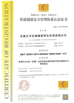 报废车企业荣誉