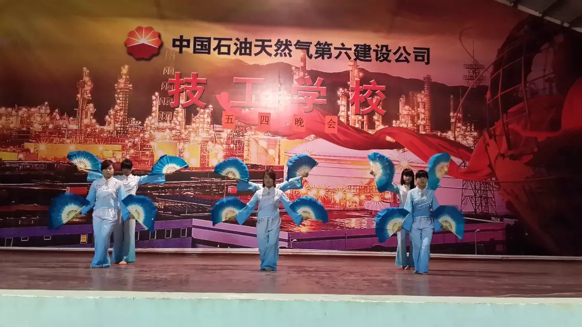 学校晚会