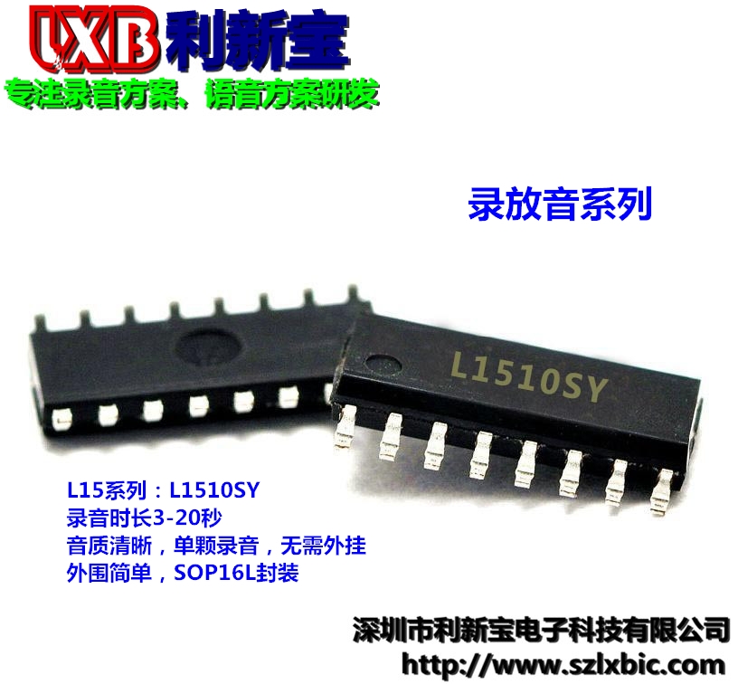 录音系列