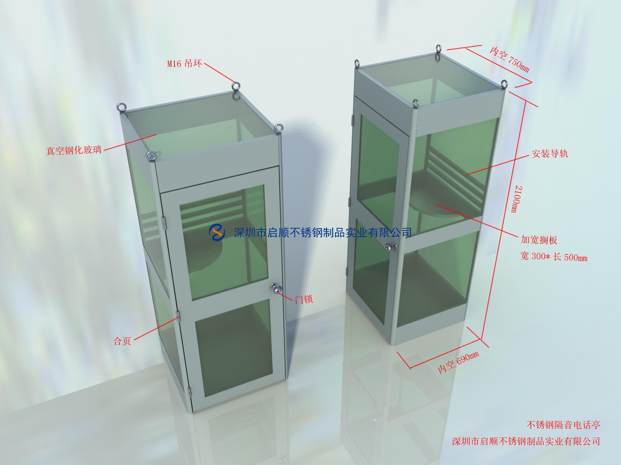 定制不锈钢电话亭